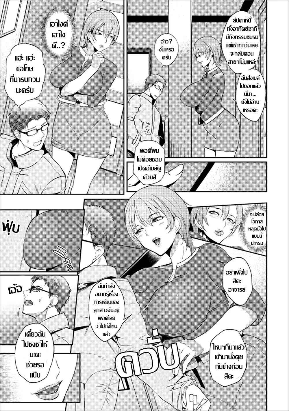 บทเรียนร้อนรัก-Hanpera-人妻も-受けたい授業-3