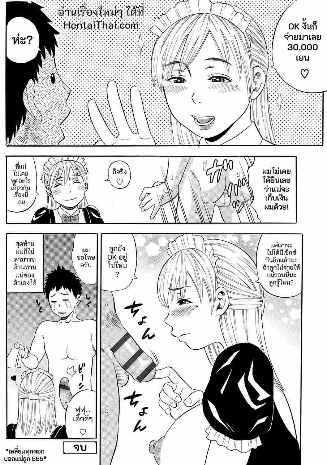 บริการลูกคืองานของเเม่-Zaki-Zaraki-Boku-wa-Kanashiki-Ayatsuri-Ningyou-I-am-a-miserable-marionette-DAME-16