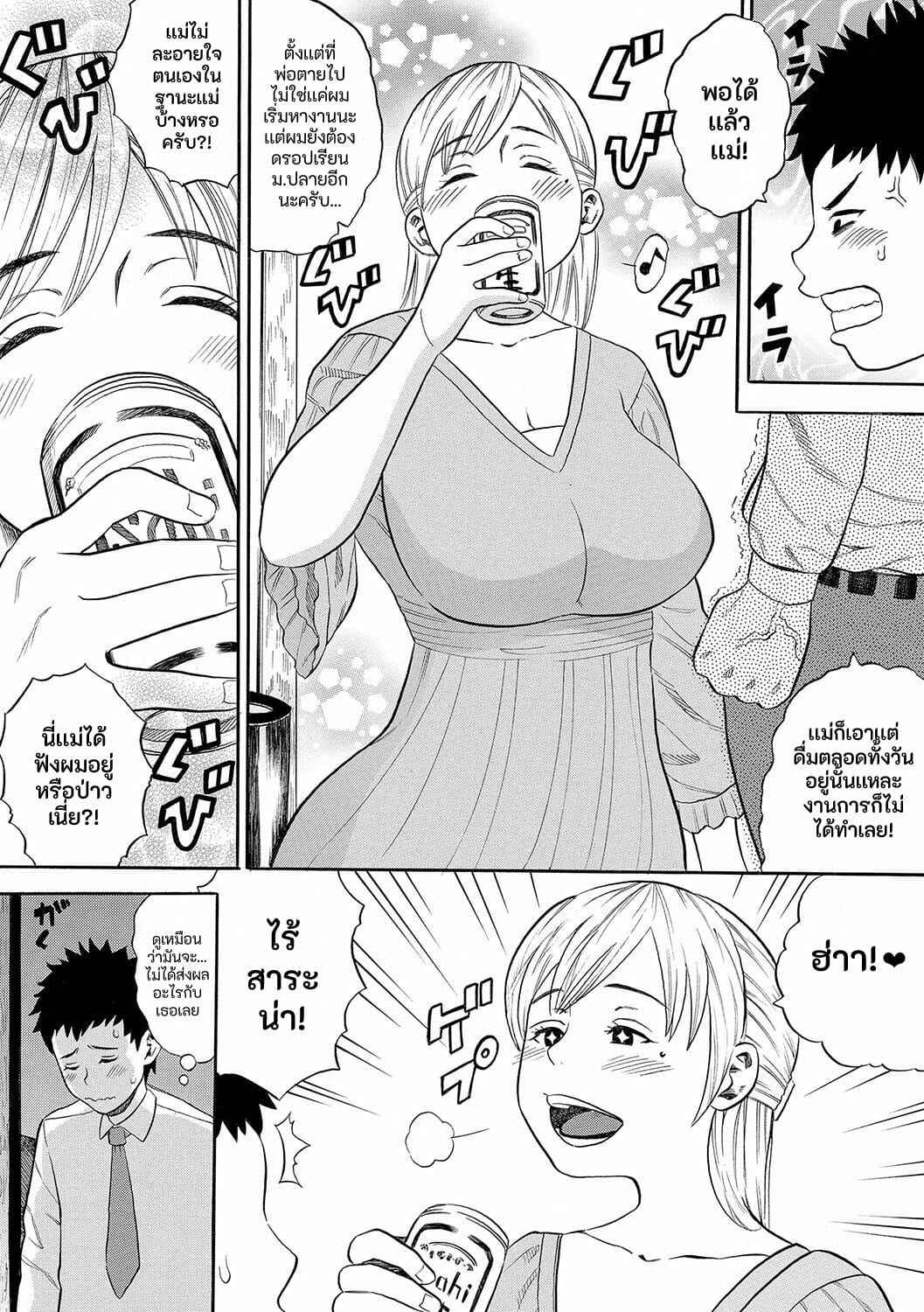 บริการลูกคืองานของเเม่-Zaki-Zaraki-Boku-wa-Kanashiki-Ayatsuri-Ningyou-I-am-a-miserable-marionette-DAME-2
