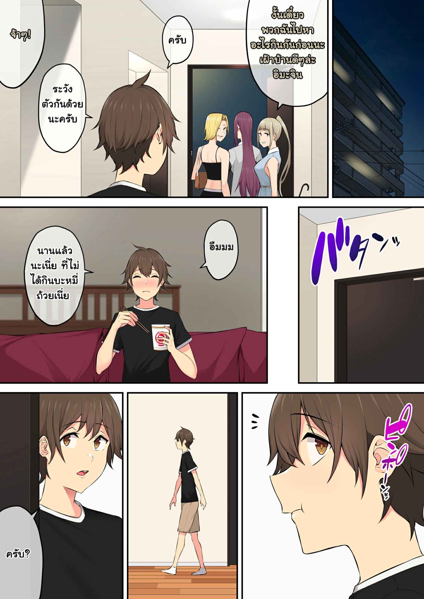 บ้านของอิมาอิสึมิเนี่ยแหละ-แกลชอบมาก-2-Nori5rou-10