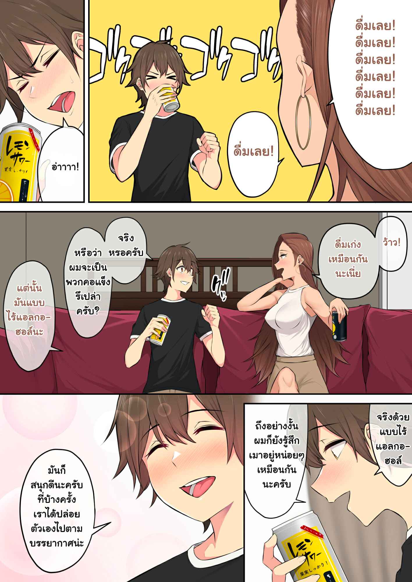 บ้านของอิมาอิสึมิเนี่ยแหละ-แกลชอบมาก-2-Nori5rou-13
