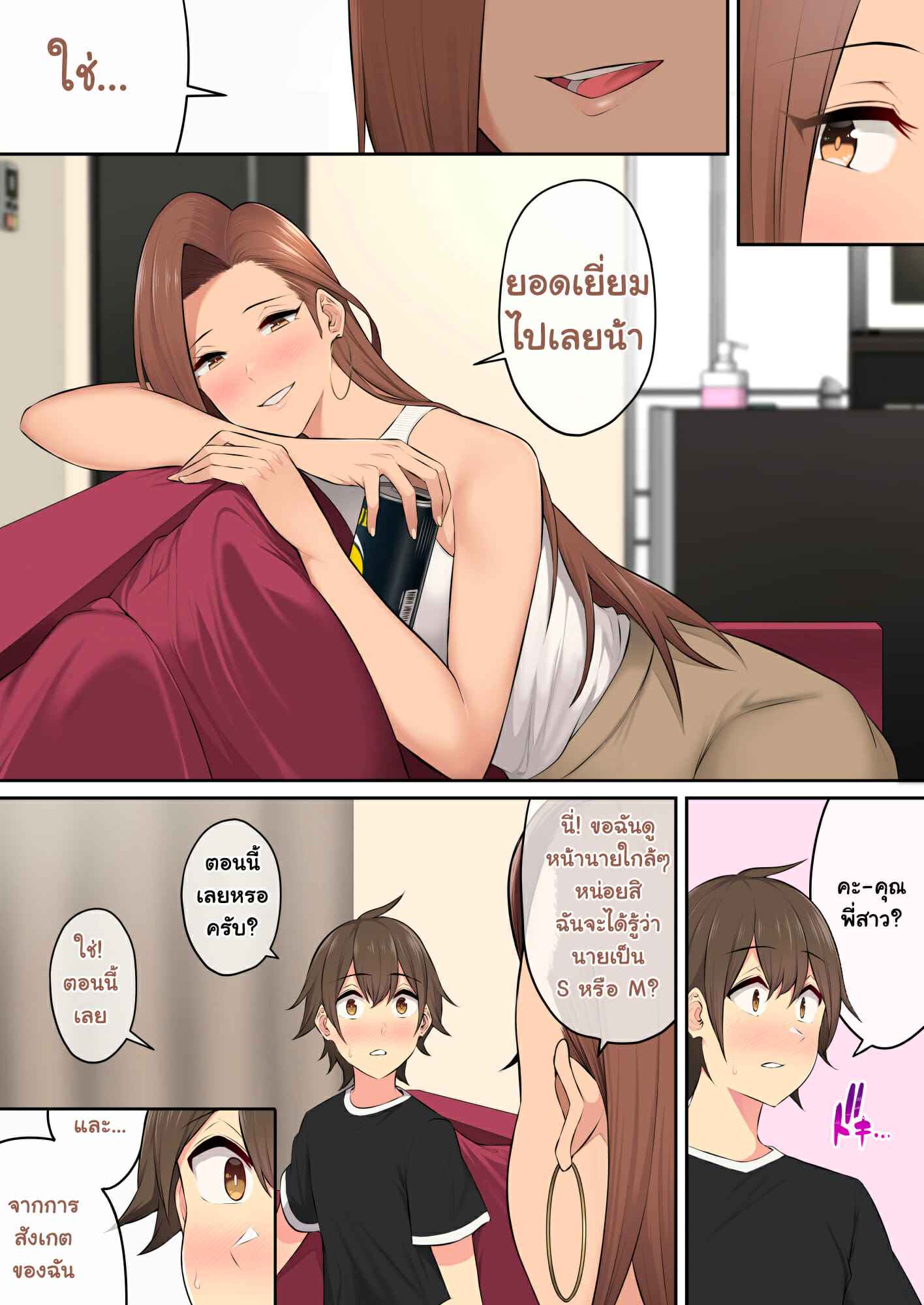 บ้านของอิมาอิสึมิเนี่ยแหละ-แกลชอบมาก-2-Nori5rou-14