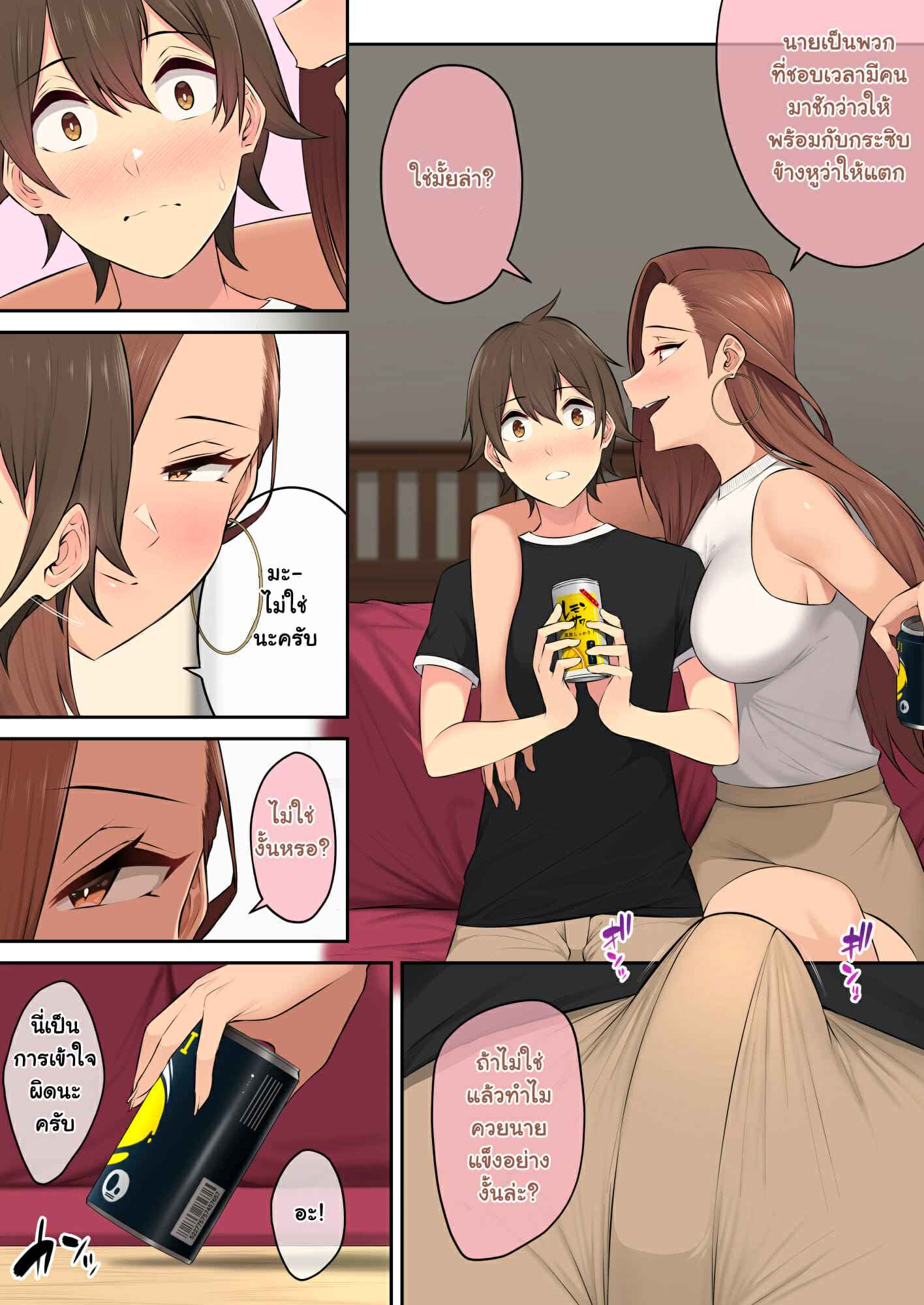 บ้านของอิมาอิสึมิเนี่ยแหละ-แกลชอบมาก-2-Nori5rou-15