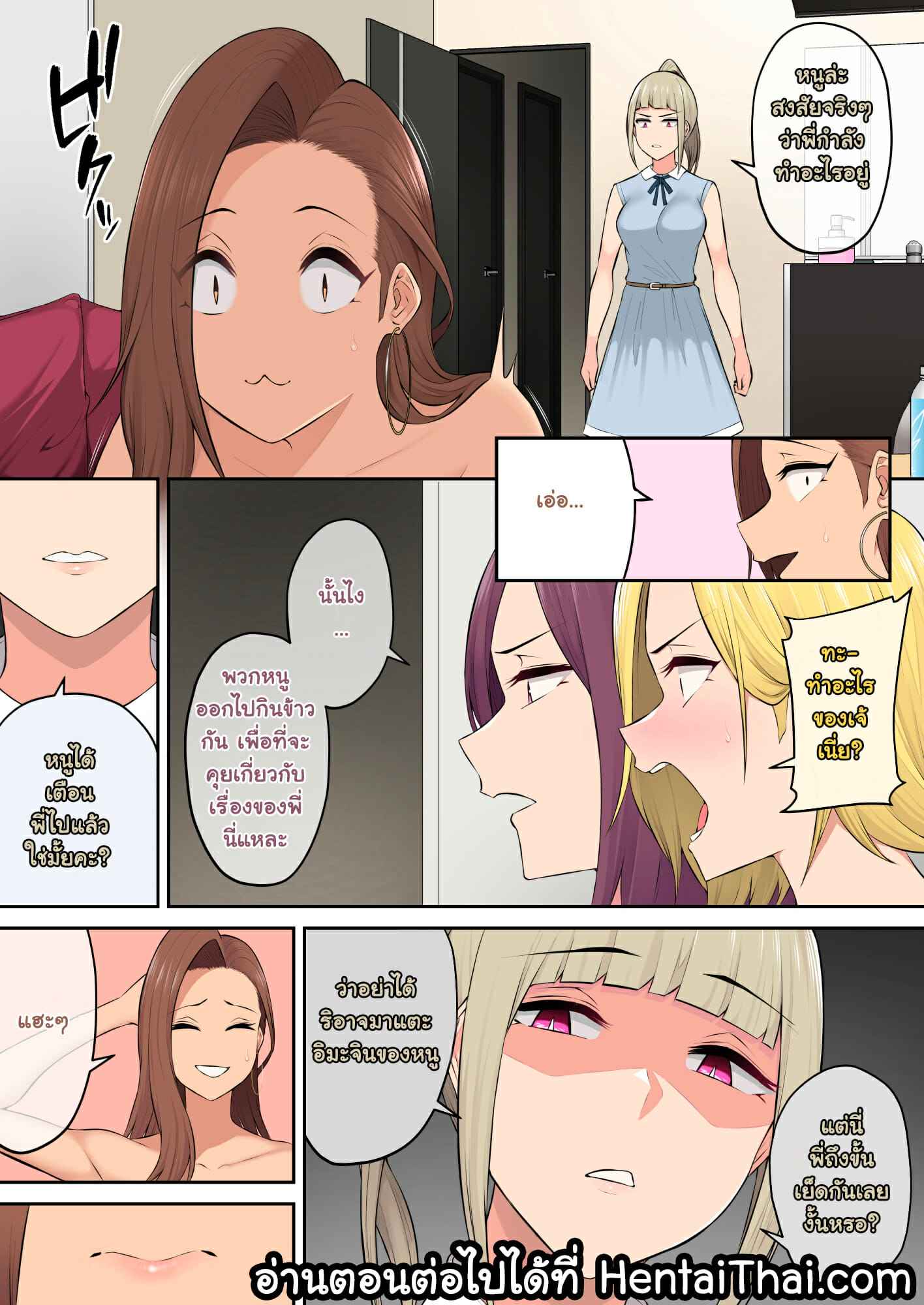 บ้านของอิมาอิสึมิเนี่ยแหละ-แกลชอบมาก-2-Nori5rou-27