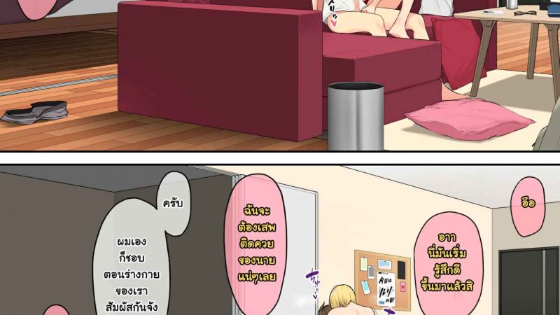 บ้านของอิมาอิสึมิเนี่ยแหละ-แกลชอบมาก-4-Nori5rou-3