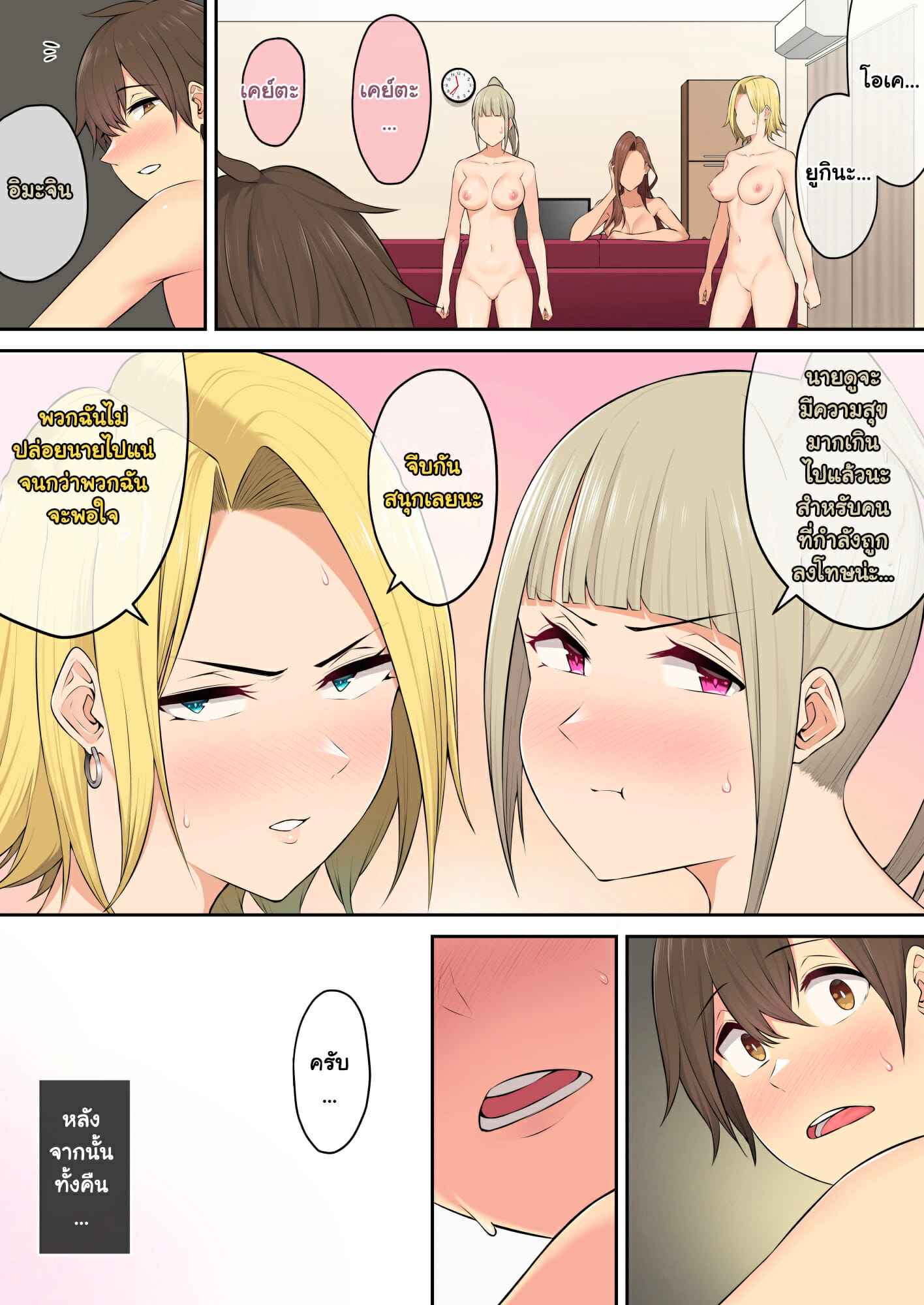 บ้านของอิมาอิสึมิเนี่ยแหละ-แกลชอบมาก-4.3-Nori5rou-14