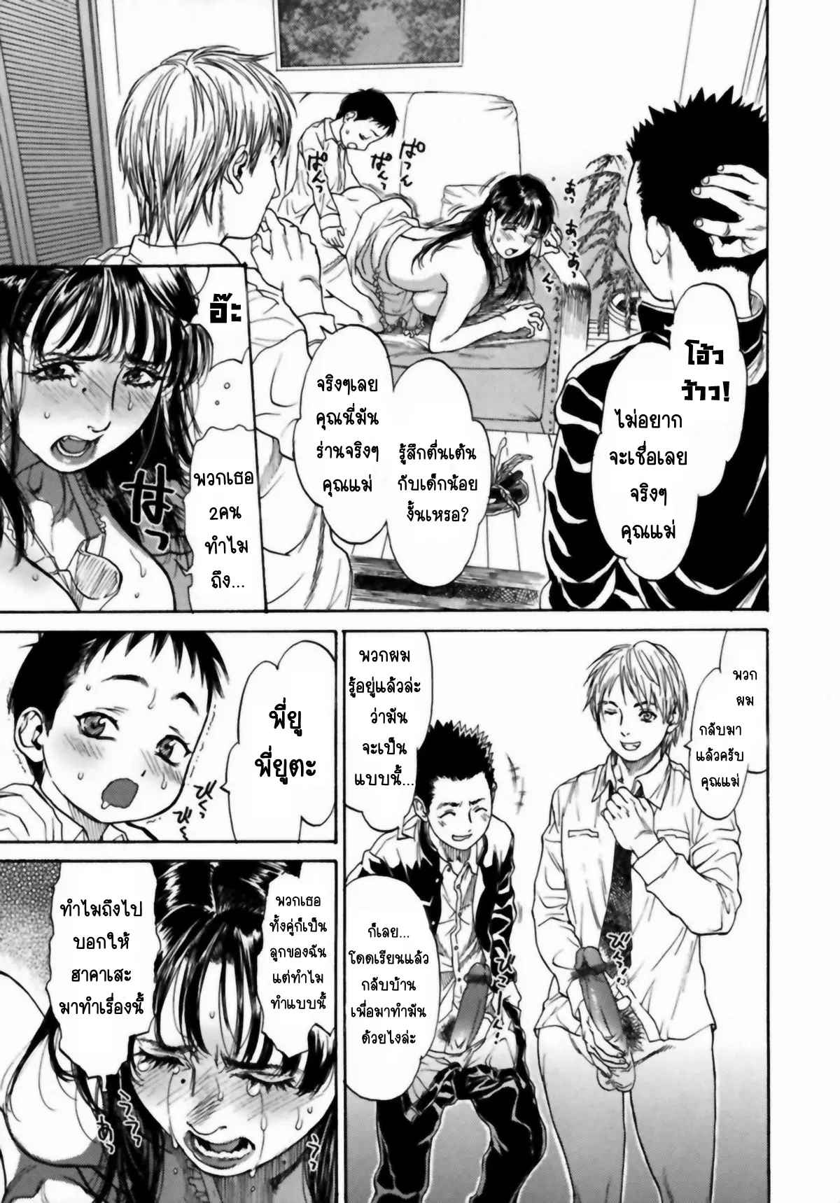 บ้านหลังนี้มีแม่เป็นของเล่น-Kishizuka-Kenji-My-Home-Town-Mamakan-3-11
