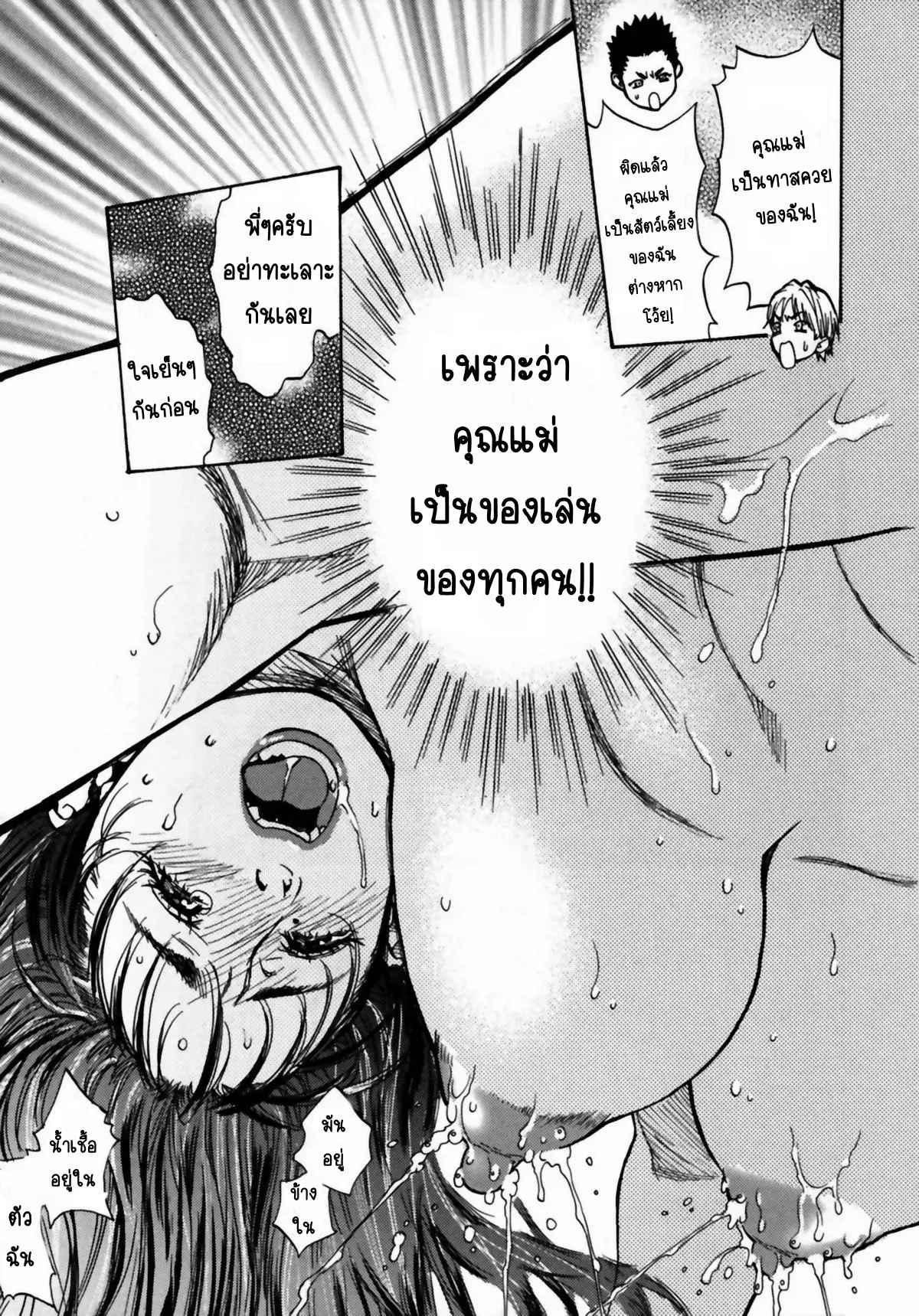 บ้านหลังนี้มีแม่เป็นของเล่น-Kishizuka-Kenji-My-Home-Town-Mamakan-3-19