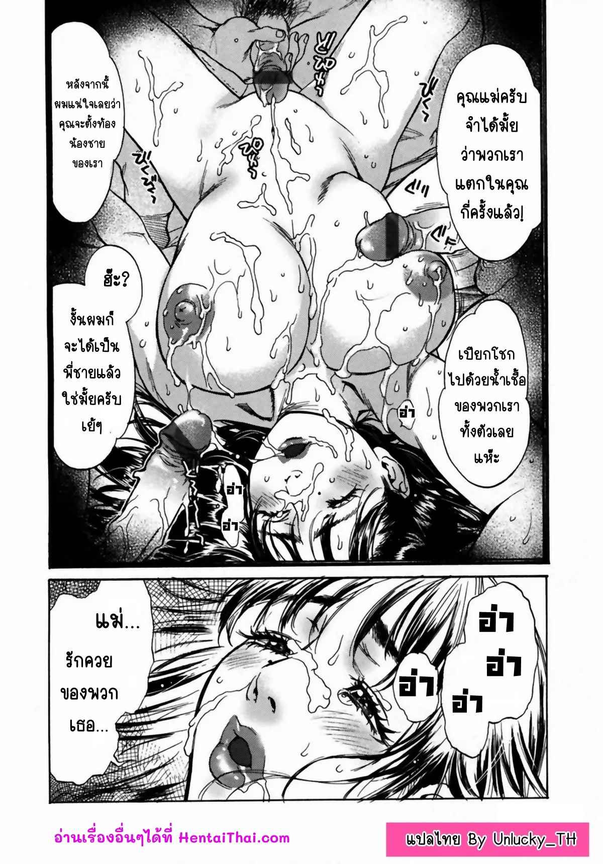บ้านหลังนี้มีแม่เป็นของเล่น-Kishizuka-Kenji-My-Home-Town-Mamakan-3-20