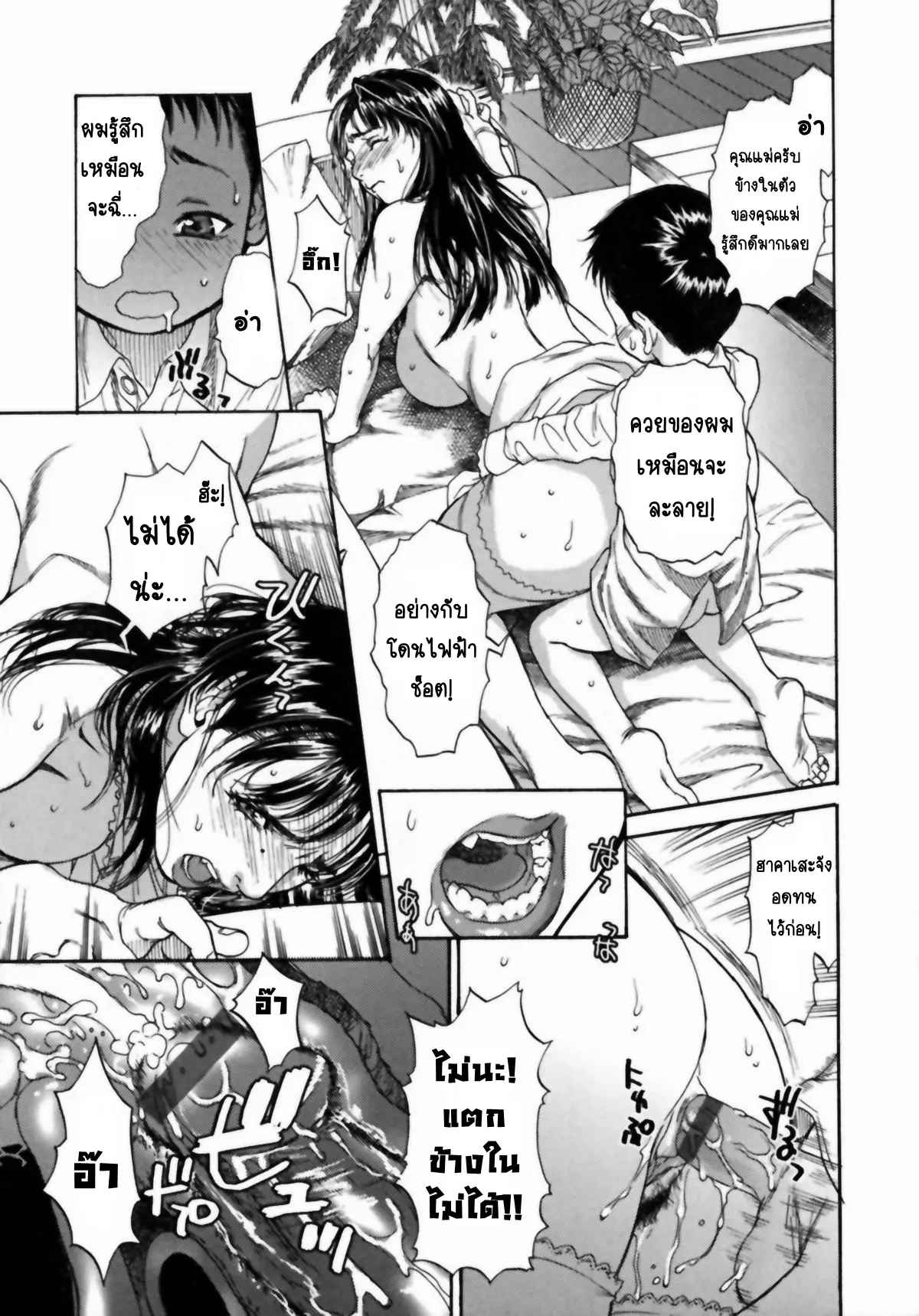 บ้านหลังนี้มีแม่เป็นของเล่น-Kishizuka-Kenji-My-Home-Town-Mamakan-3-9