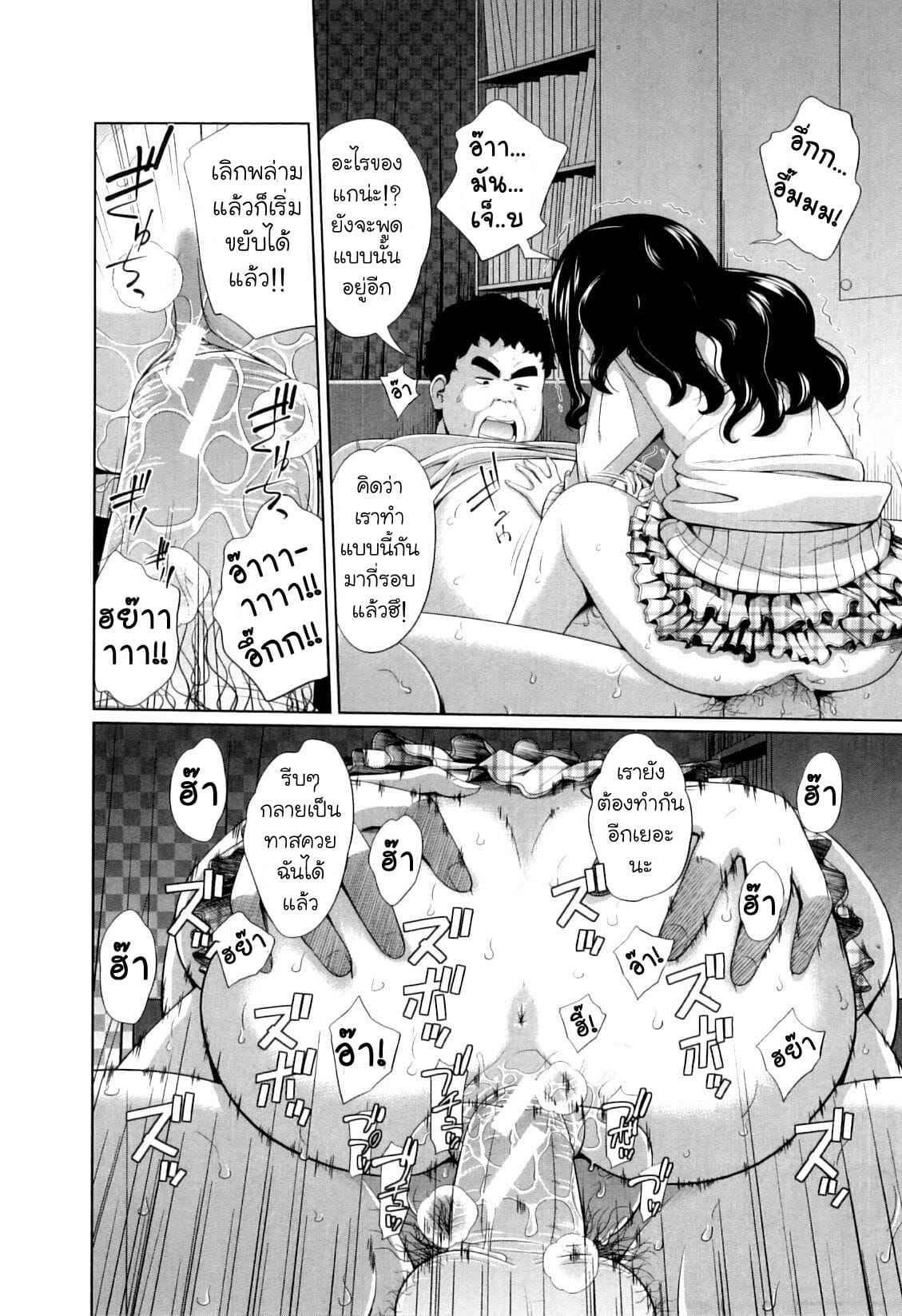 ปกป้องแทบตาย-สุดท้ายกลายเป็นทาส-Tsubaki-Jushirou-Kachiku-no-Osewa-Caring-for-pets-My-Mai-Secret-10