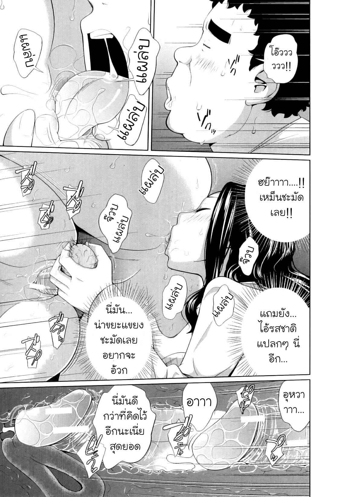 ปกป้องแทบตาย-สุดท้ายกลายเป็นทาส-Tsubaki-Jushirou-Kachiku-no-Osewa-Caring-for-pets-My-Mai-Secret-17