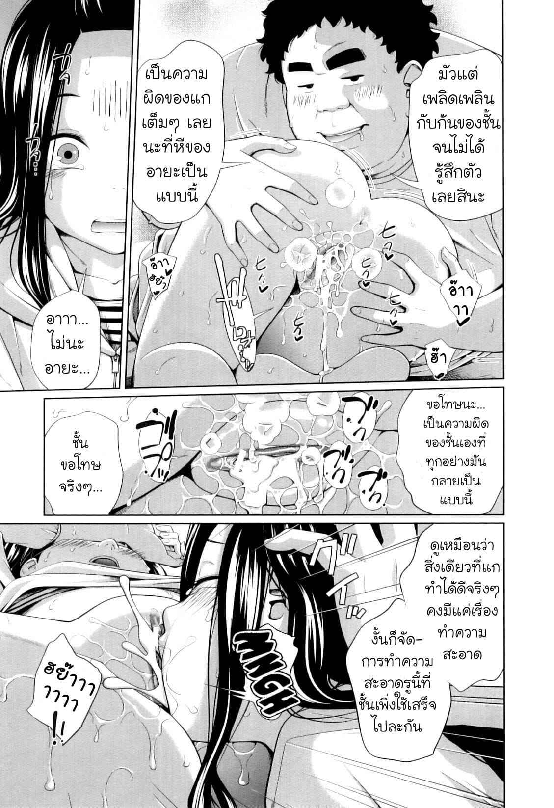 ปกป้องแทบตาย-สุดท้ายกลายเป็นทาส-Tsubaki-Jushirou-Kachiku-no-Osewa-Caring-for-pets-My-Mai-Secret-19