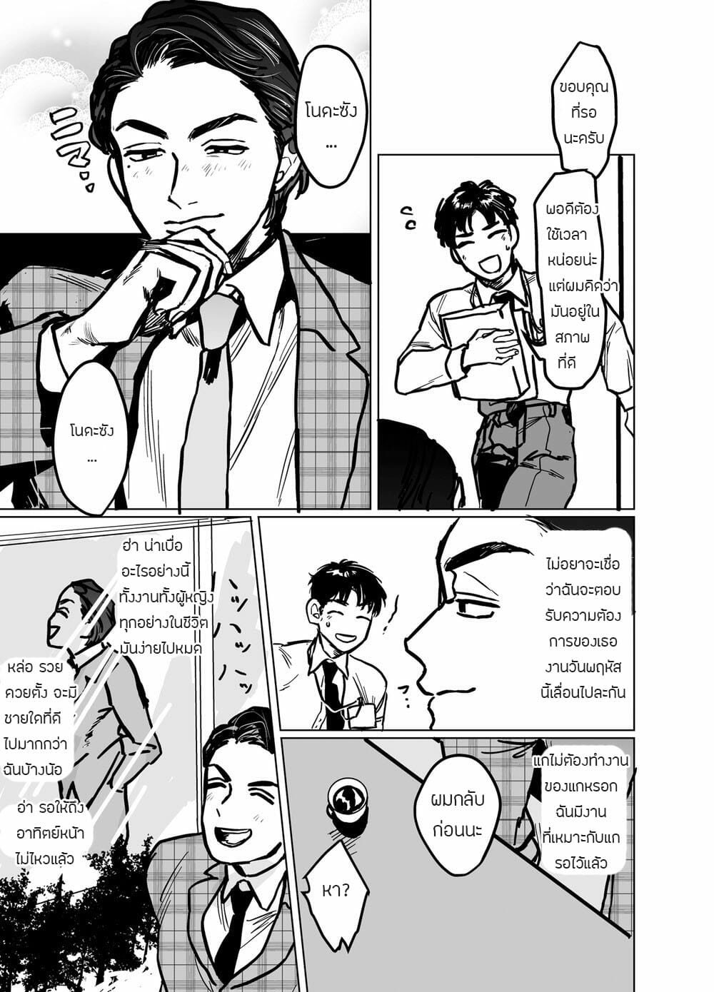 ประกันภัยไม่จำกัด-Beatlbug-Salaryman-Scum-Gets-Whats-Cumming-to-Him-–-Kuzuriman-ni-tenchuu-wo-–-Part-1-10