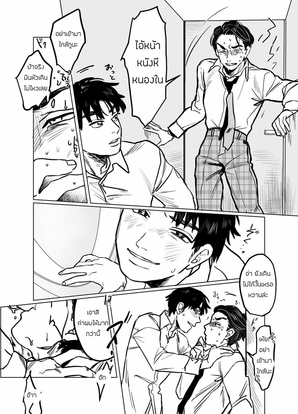 ประกันภัยไม่จำกัด-Beatlbug-Salaryman-Scum-Gets-Whats-Cumming-to-Him-–-Kuzuriman-ni-tenchuu-wo-–-Part-1-13