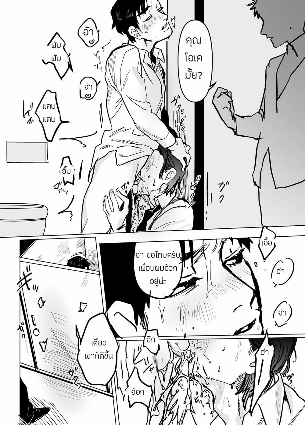 ประกันภัยไม่จำกัด-Beatlbug-Salaryman-Scum-Gets-Whats-Cumming-to-Him-–-Kuzuriman-ni-tenchuu-wo-–-Part-1-15