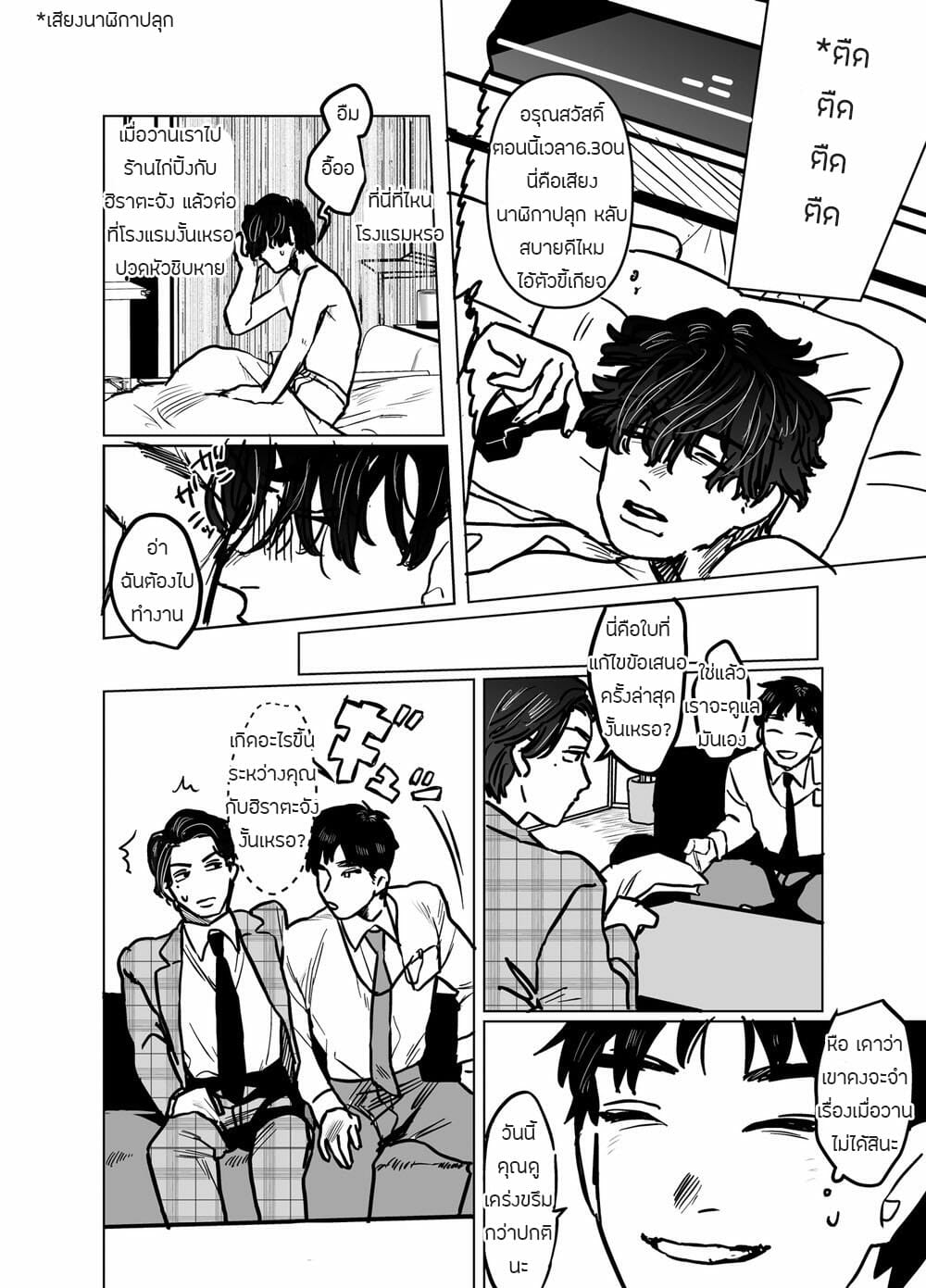 ประกันภัยไม่จำกัด-Beatlbug-Salaryman-Scum-Gets-Whats-Cumming-to-Him-–-Kuzuriman-ni-tenchuu-wo-–-Part-1-17