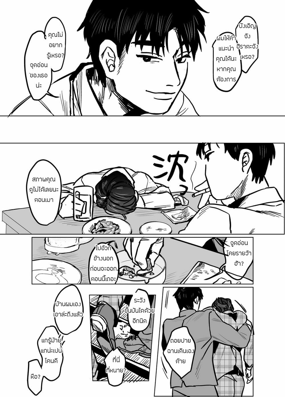 ประกันภัยไม่จำกัด-Beatlbug-Salaryman-Scum-Gets-Whats-Cumming-to-Him-–-Kuzuriman-ni-tenchuu-wo-–-Part-1-18