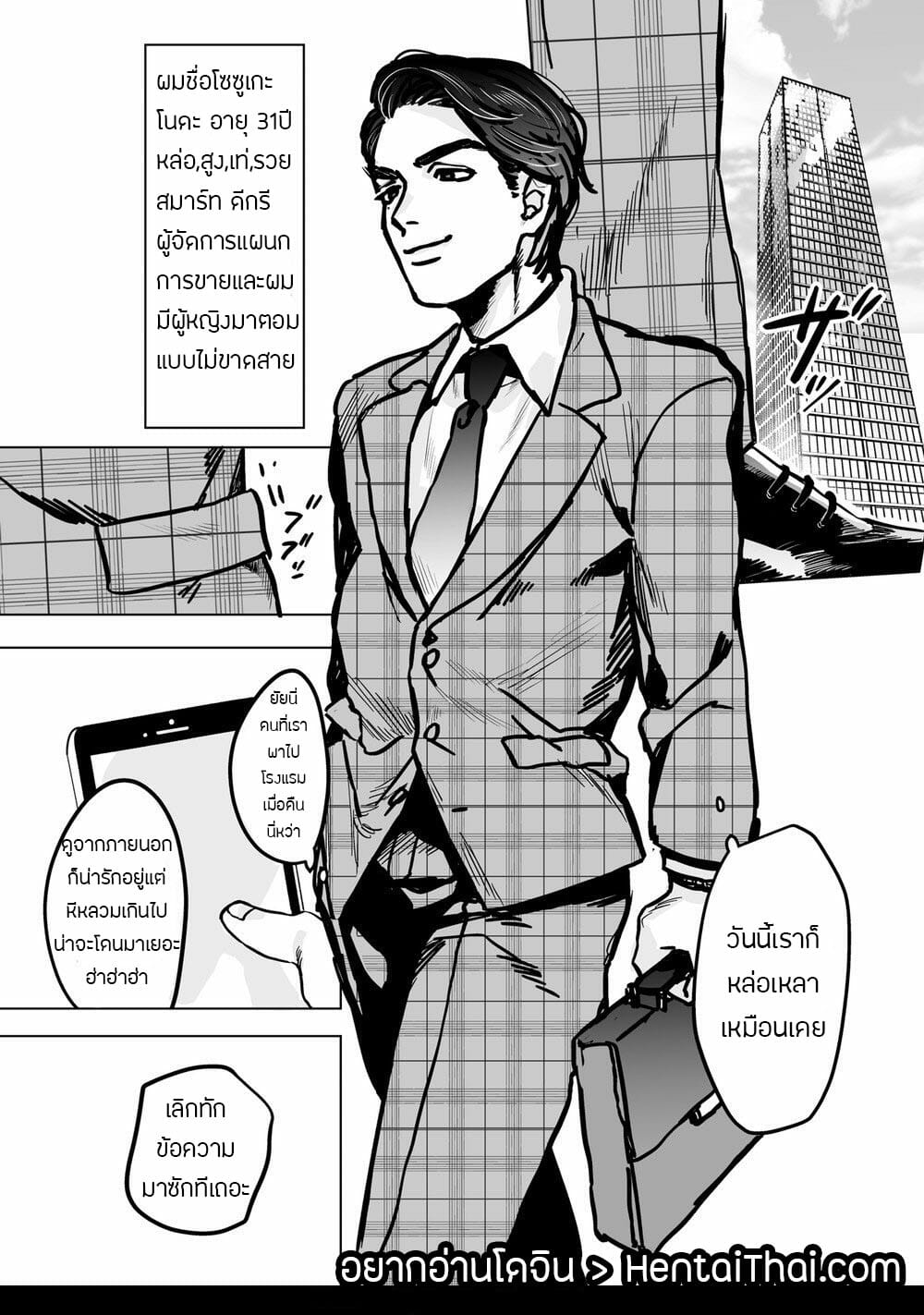 ประกันภัยไม่จำกัด-Beatlbug-Salaryman-Scum-Gets-Whats-Cumming-to-Him-–-Kuzuriman-ni-tenchuu-wo-–-Part-1-2