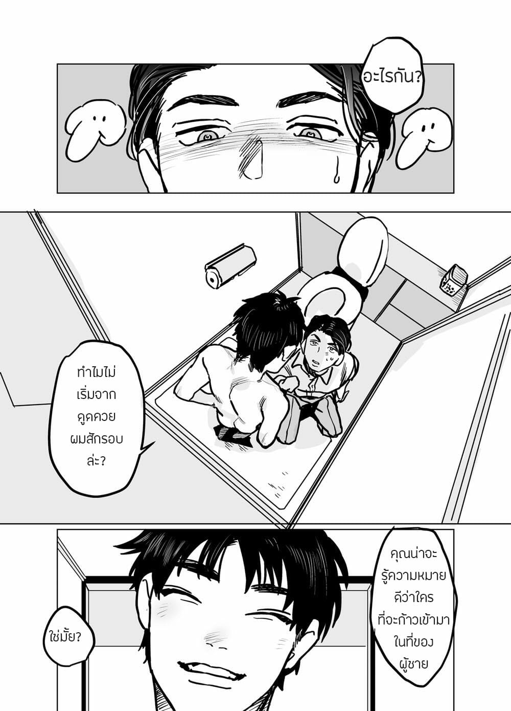 ประกันภัยไม่จำกัด-Beatlbug-Salaryman-Scum-Gets-Whats-Cumming-to-Him-–-Kuzuriman-ni-tenchuu-wo-–-Part-1-20