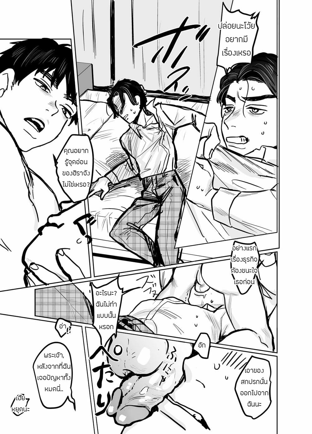 ประกันภัยไม่จำกัด-Beatlbug-Salaryman-Scum-Gets-Whats-Cumming-to-Him-–-Kuzuriman-ni-tenchuu-wo-–-Part-1-21
