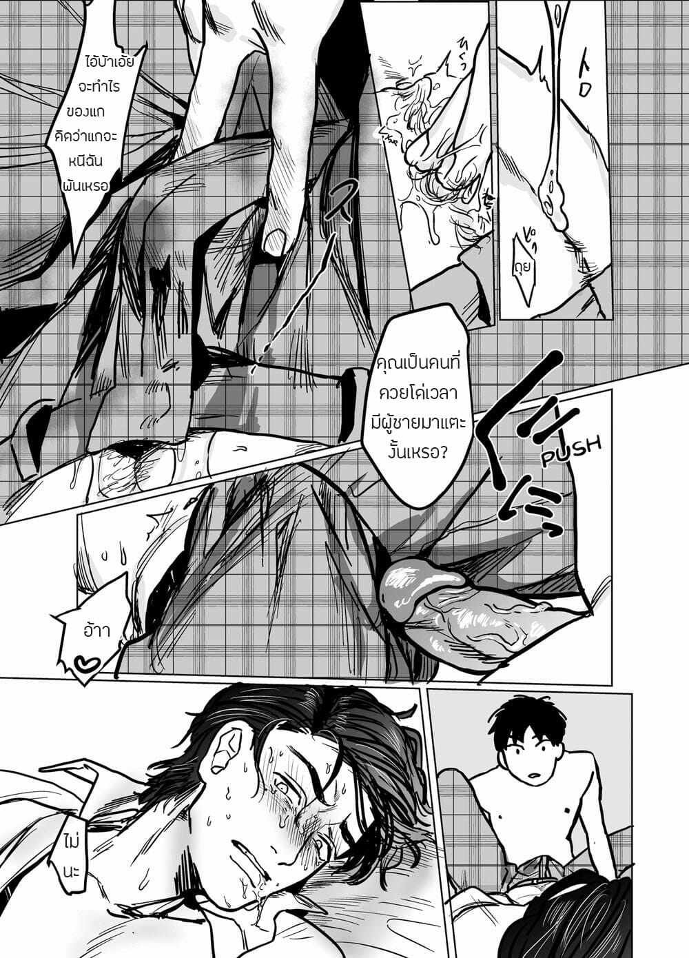 ประกันภัยไม่จำกัด-Beatlbug-Salaryman-Scum-Gets-Whats-Cumming-to-Him-–-Kuzuriman-ni-tenchuu-wo-–-Part-1-24