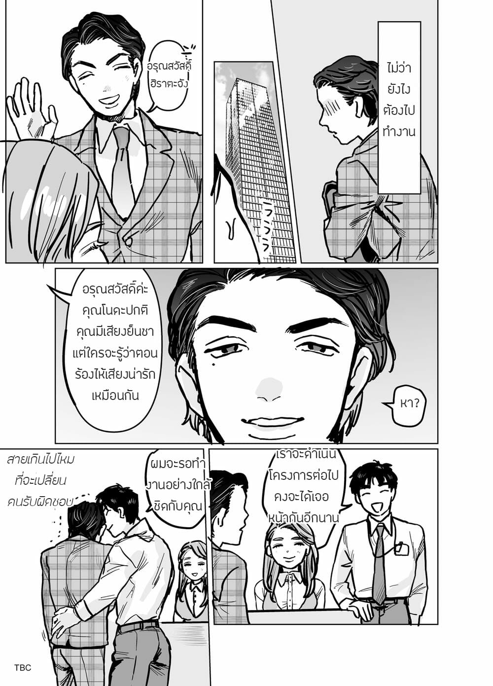 ประกันภัยไม่จำกัด-Beatlbug-Salaryman-Scum-Gets-Whats-Cumming-to-Him-–-Kuzuriman-ni-tenchuu-wo-–-Part-1-28