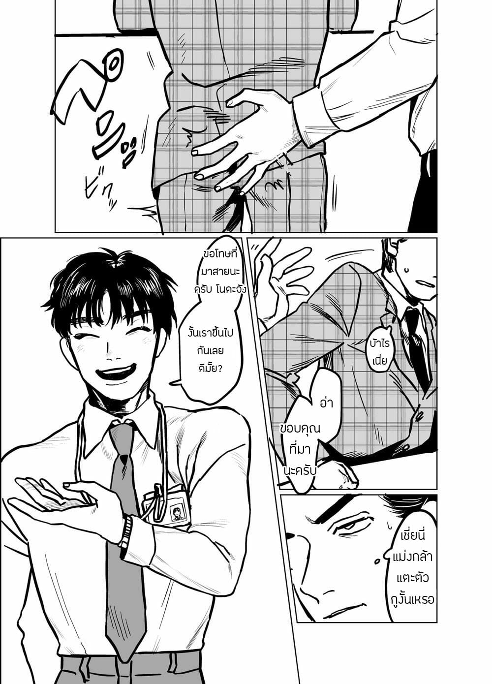 ประกันภัยไม่จำกัด-Beatlbug-Salaryman-Scum-Gets-Whats-Cumming-to-Him-–-Kuzuriman-ni-tenchuu-wo-–-Part-1-4