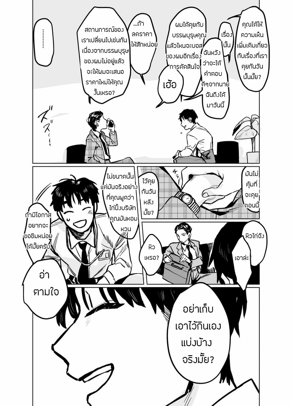 ประกันภัยไม่จำกัด-Beatlbug-Salaryman-Scum-Gets-Whats-Cumming-to-Him-–-Kuzuriman-ni-tenchuu-wo-–-Part-1-6