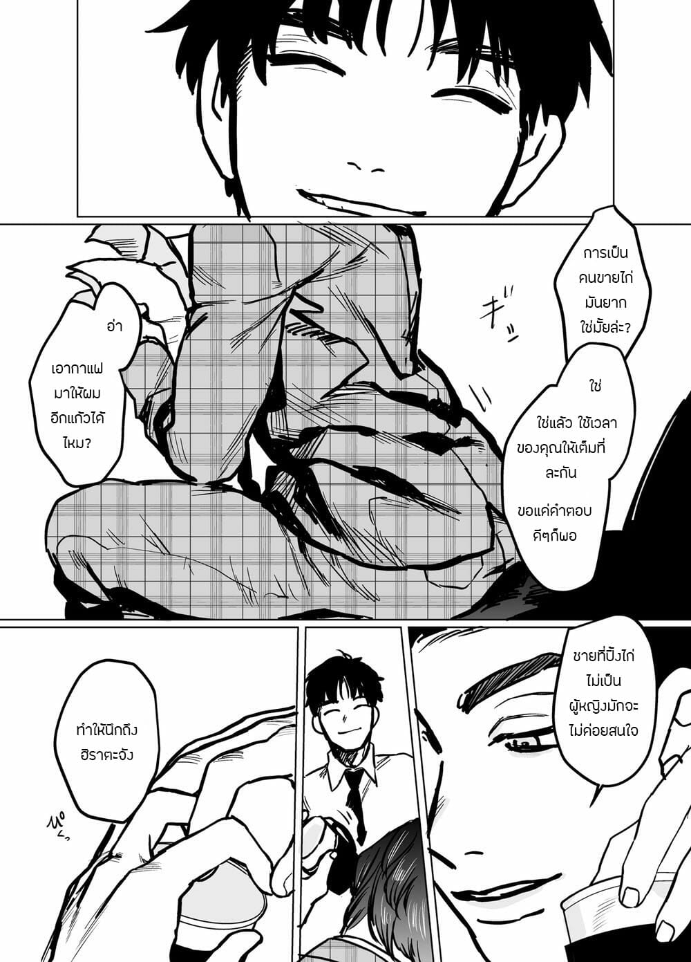 ประกันภัยไม่จำกัด-Beatlbug-Salaryman-Scum-Gets-Whats-Cumming-to-Him-–-Kuzuriman-ni-tenchuu-wo-–-Part-1-7