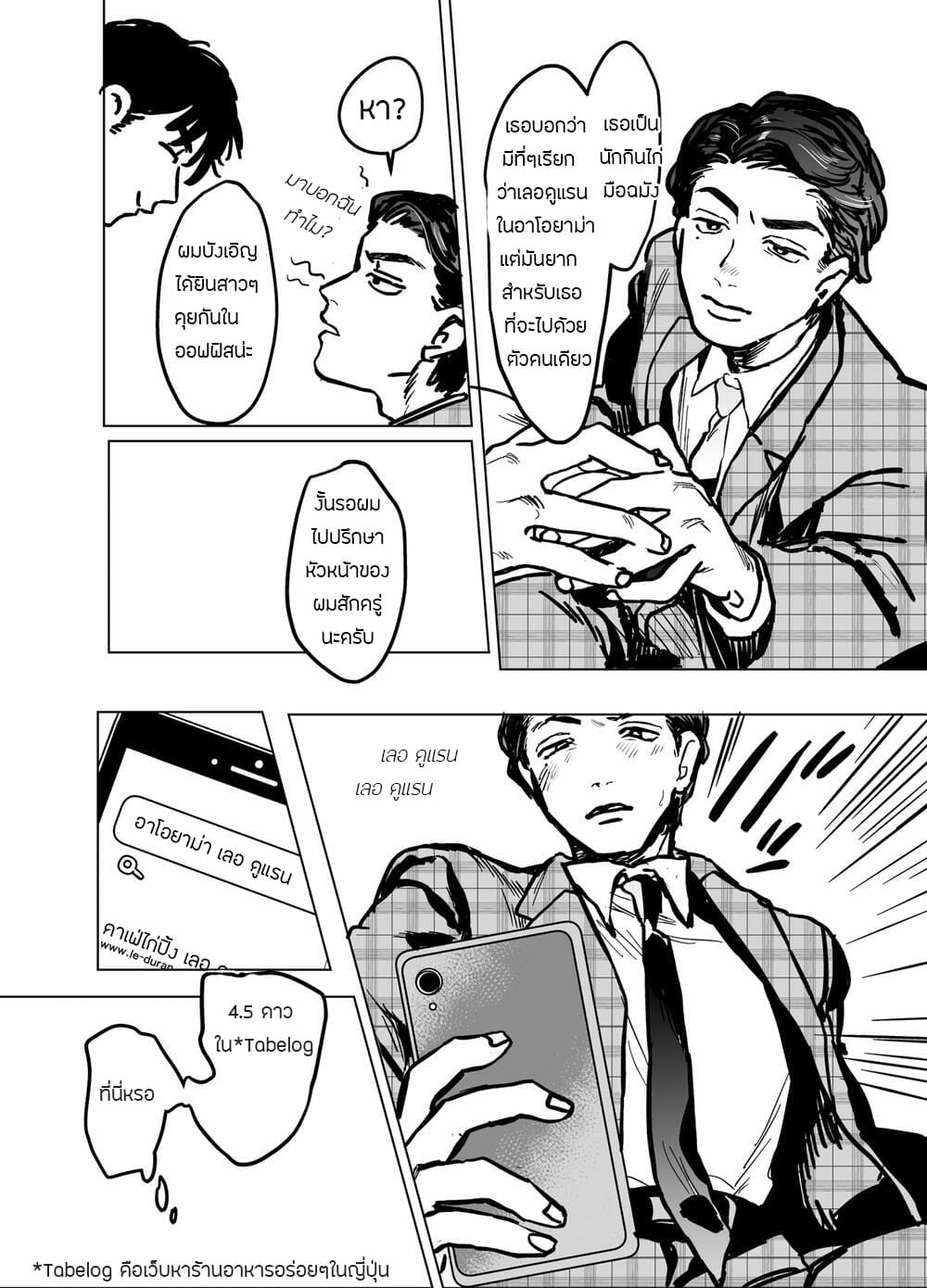 ประกันภัยไม่จำกัด-Beatlbug-Salaryman-Scum-Gets-Whats-Cumming-to-Him-–-Kuzuriman-ni-tenchuu-wo-–-Part-1-8