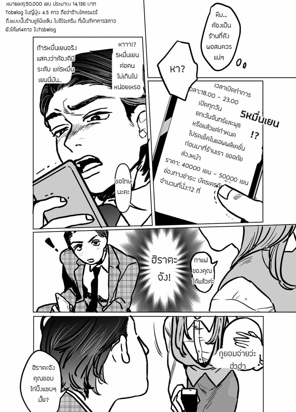 ประกันภัยไม่จำกัด-Beatlbug-Salaryman-Scum-Gets-Whats-Cumming-to-Him-–-Kuzuriman-ni-tenchuu-wo-–-Part-1-9