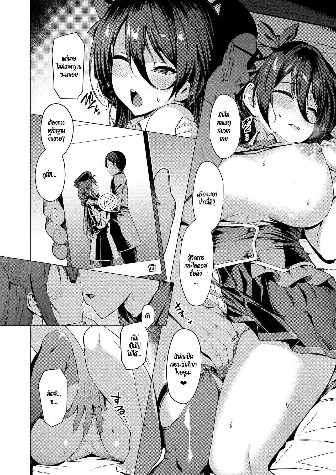 ประกายแสงสีฟ้าของไอดอล-1-Vpans-EXTASY-Satou-Kuuki-Kegareboshi-Ao-Part-1-11