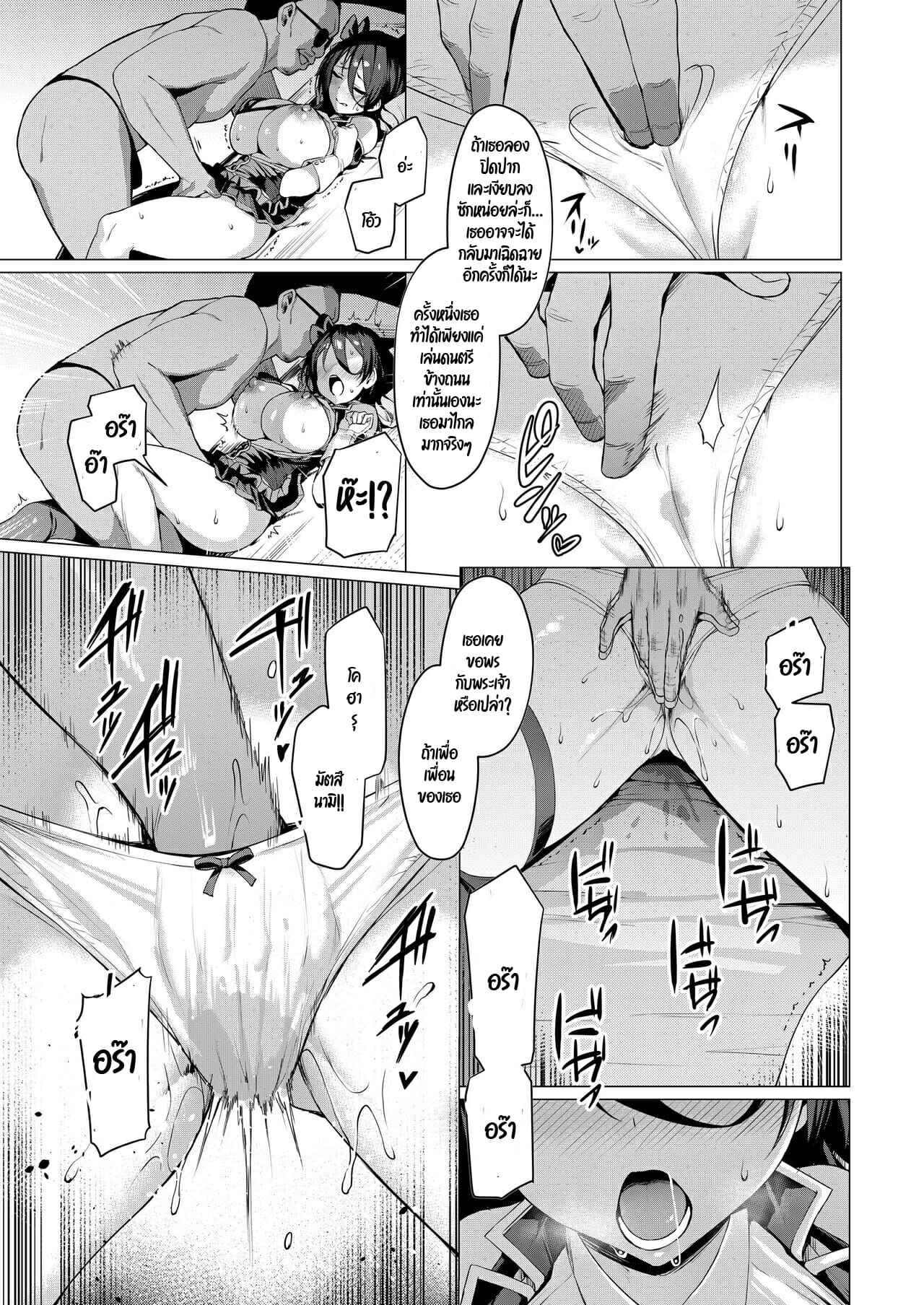 ประกายแสงสีฟ้าของไอดอล-1-Vpans-EXTASY-Satou-Kuuki-Kegareboshi-Ao-Part-1-12