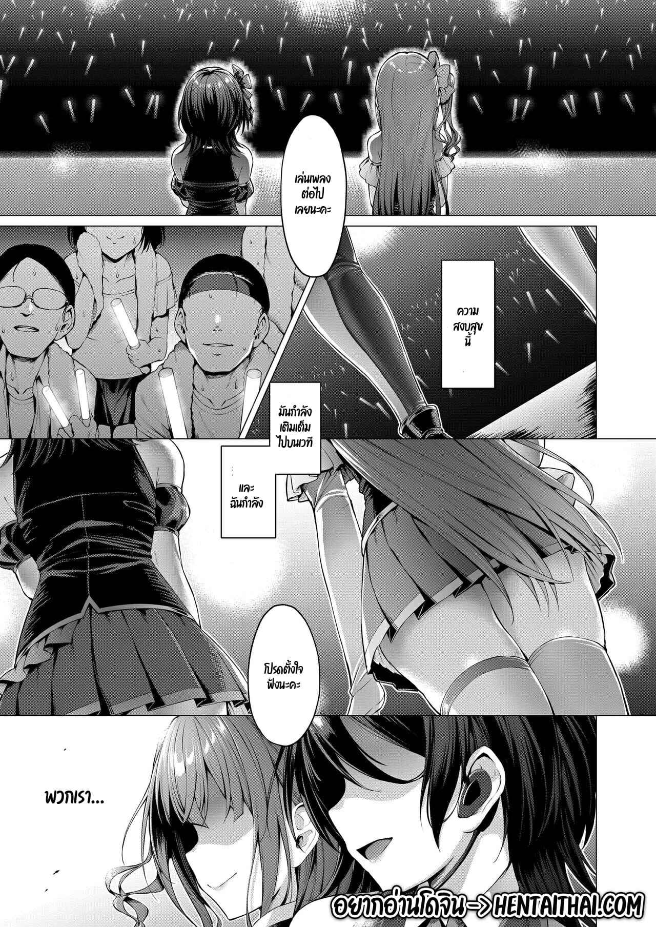 ประกายแสงสีฟ้าของไอดอล-1-Vpans-EXTASY-Satou-Kuuki-Kegareboshi-Ao-Part-1-2