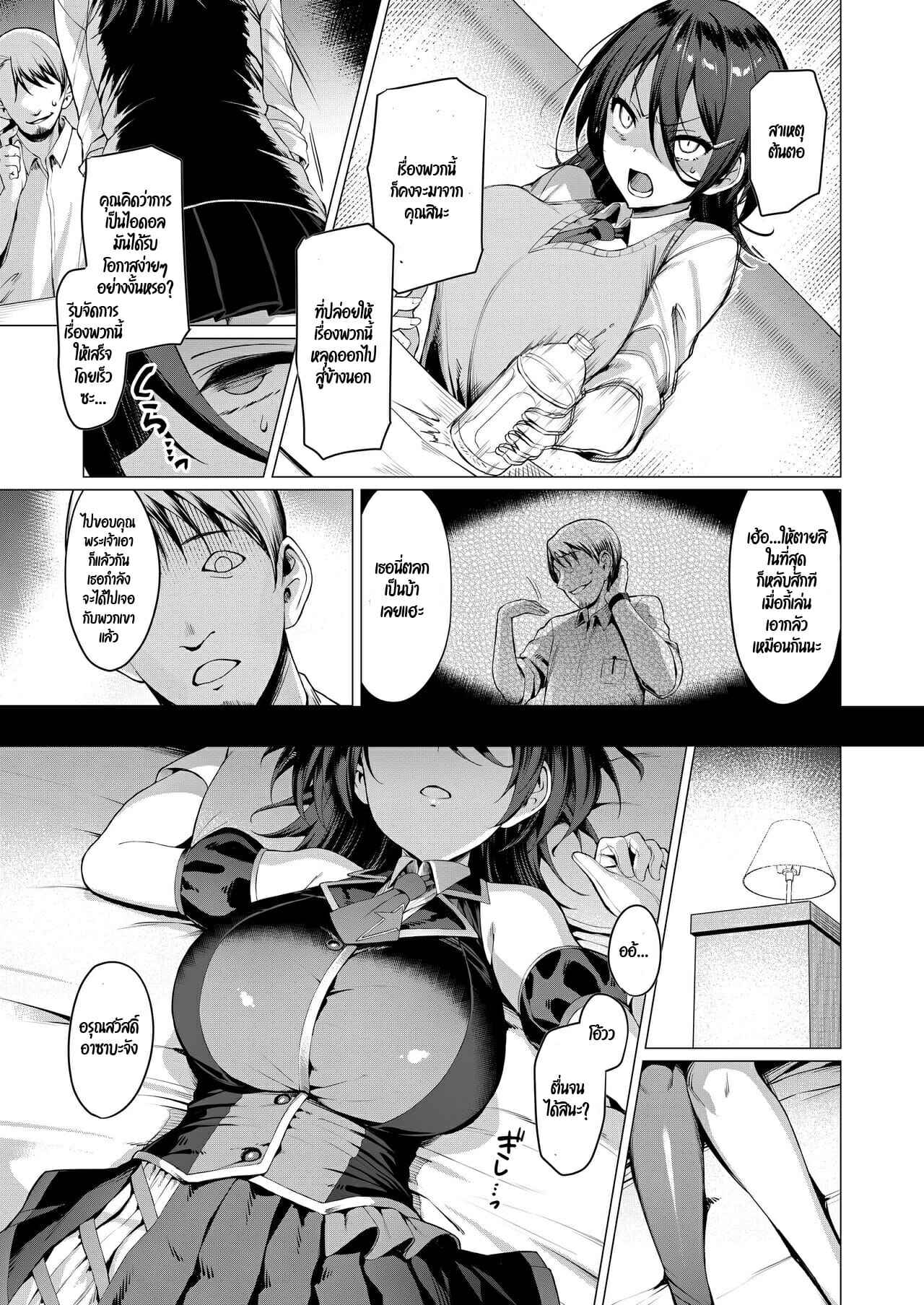 ประกายแสงสีฟ้าของไอดอล-1-Vpans-EXTASY-Satou-Kuuki-Kegareboshi-Ao-Part-1-8
