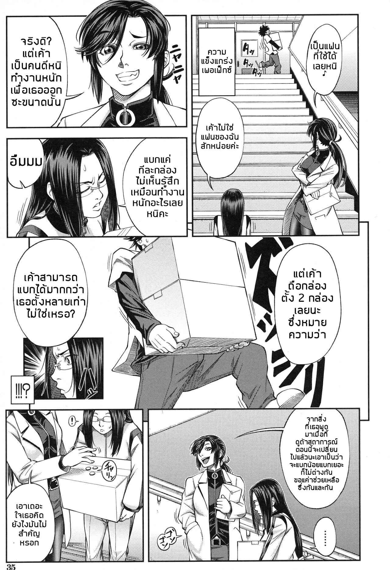 ประธานสุดเพอเฟ็กซ์-2-เมื่อจิตใจสกปรกมันครอบงำจิตใจ-Ikumo-Taisuke-Majimeni-Yarimasu-Ch.2-Seitokaichou-5