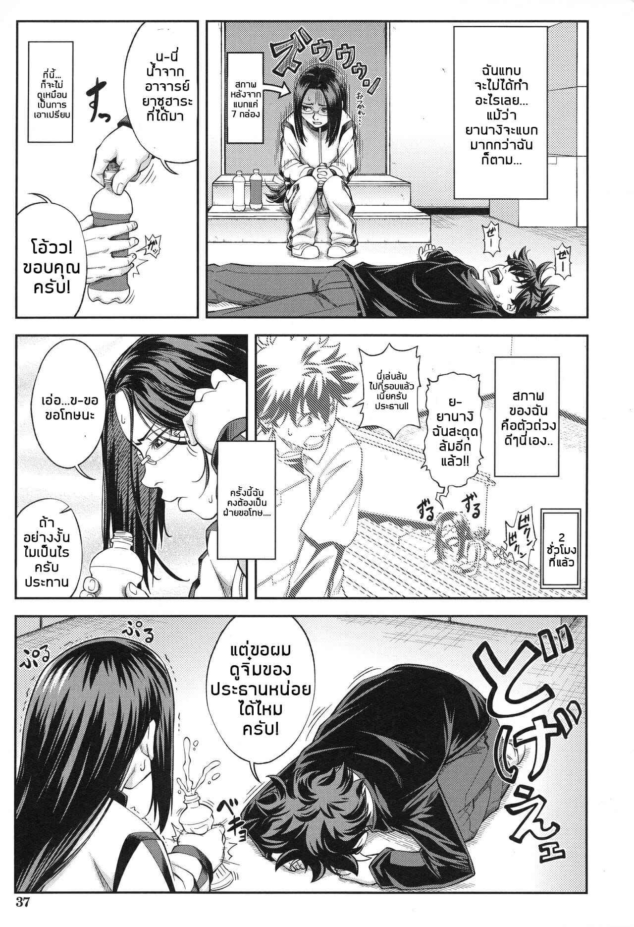 ประธานสุดเพอเฟ็กซ์-2-เมื่อจิตใจสกปรกมันครอบงำจิตใจ-Ikumo-Taisuke-Majimeni-Yarimasu-Ch.2-Seitokaichou-7