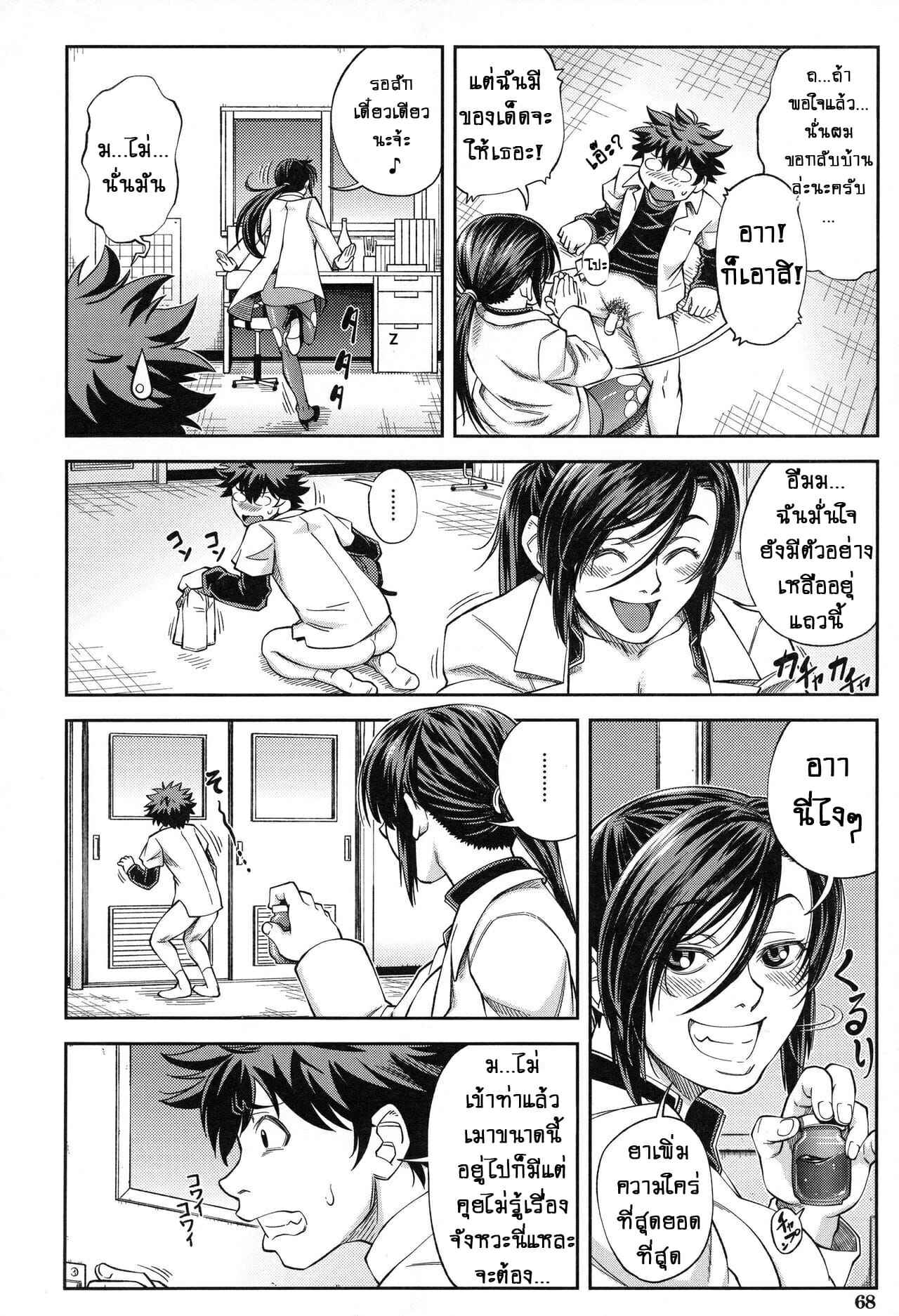 ประธานสุดเพอเฟ็กซ์-3-สาวใหญ่ก็เหงาเป็นเหมือนกันนะ-Ikumo-Taisuke-Majimeni-Yarimasu-Ch.3-Seitokaichou-12
