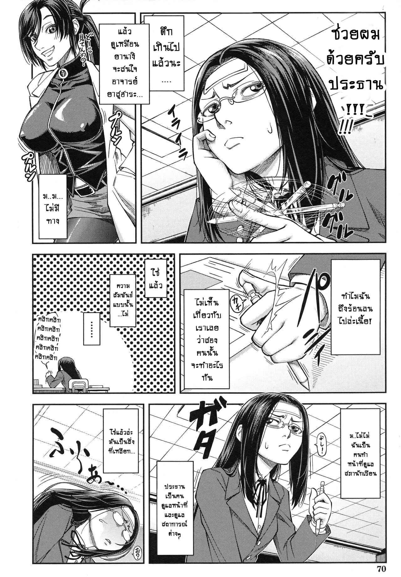 ประธานสุดเพอเฟ็กซ์-3-สาวใหญ่ก็เหงาเป็นเหมือนกันนะ-Ikumo-Taisuke-Majimeni-Yarimasu-Ch.3-Seitokaichou-14
