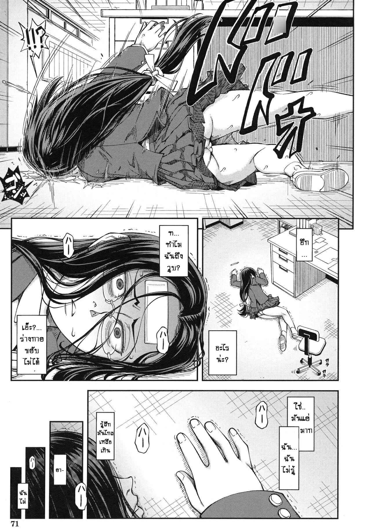 ประธานสุดเพอเฟ็กซ์-3-สาวใหญ่ก็เหงาเป็นเหมือนกันนะ-Ikumo-Taisuke-Majimeni-Yarimasu-Ch.3-Seitokaichou-15