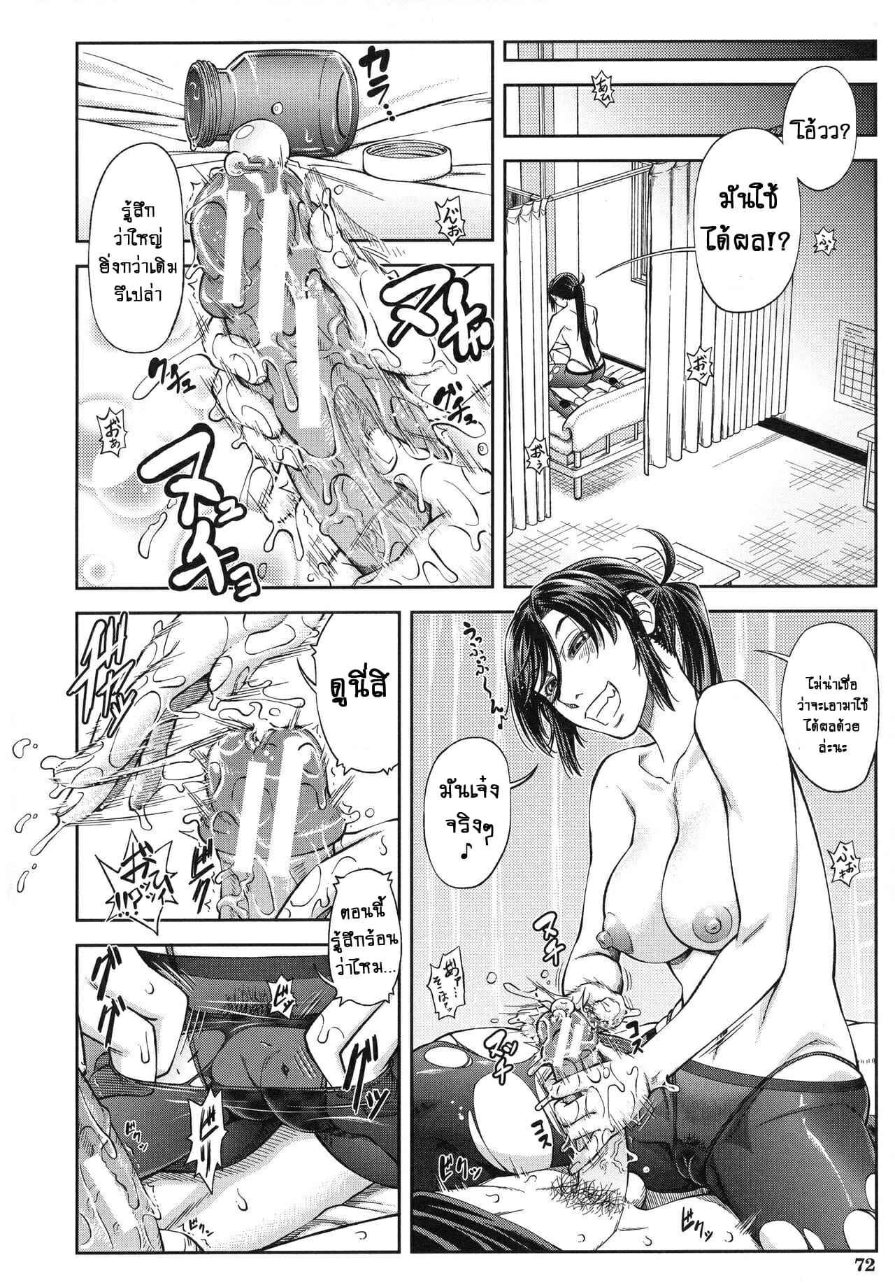 ประธานสุดเพอเฟ็กซ์-3-สาวใหญ่ก็เหงาเป็นเหมือนกันนะ-Ikumo-Taisuke-Majimeni-Yarimasu-Ch.3-Seitokaichou-16