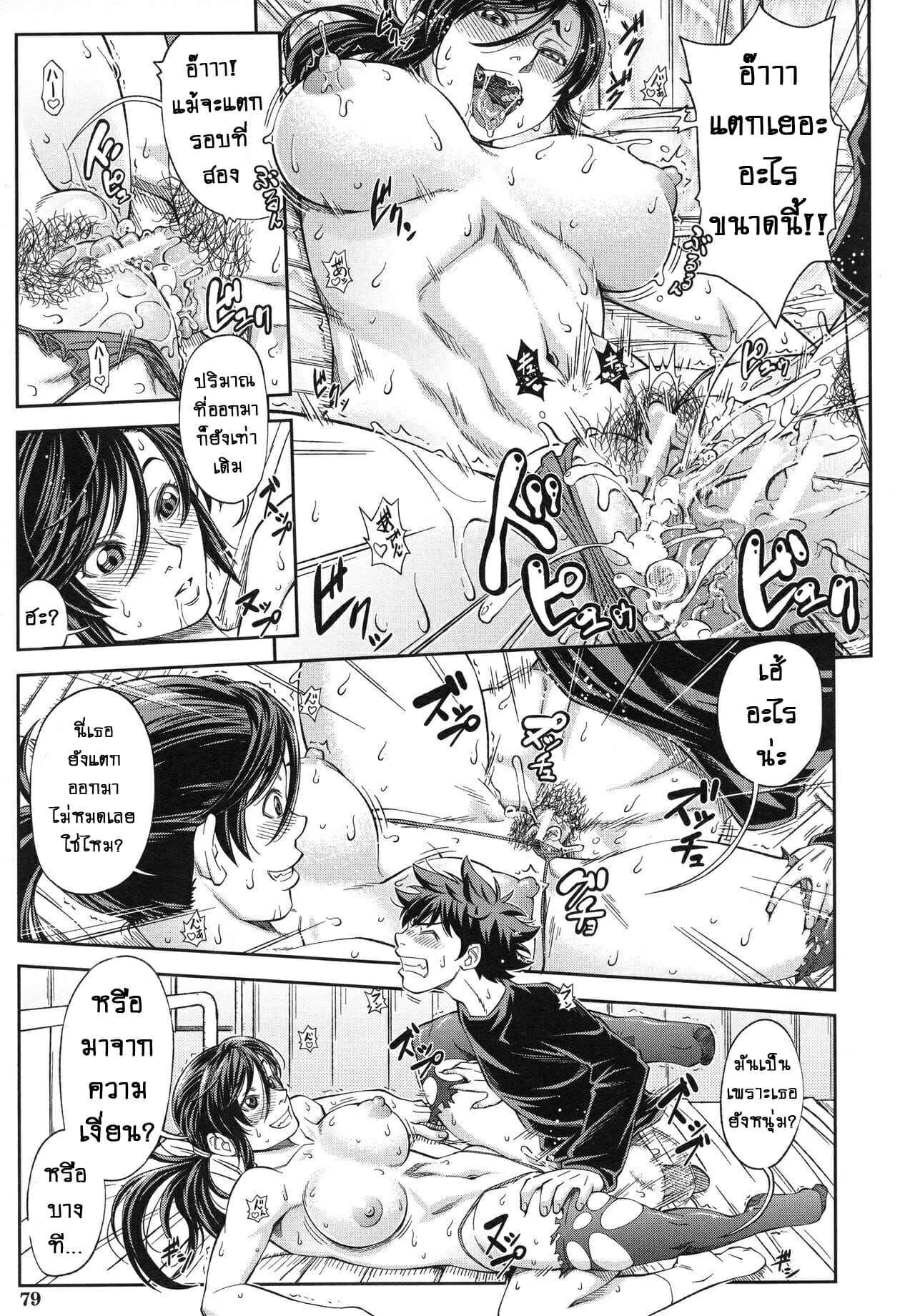 ประธานสุดเพอเฟ็กซ์-3-สาวใหญ่ก็เหงาเป็นเหมือนกันนะ-Ikumo-Taisuke-Majimeni-Yarimasu-Ch.3-Seitokaichou-23