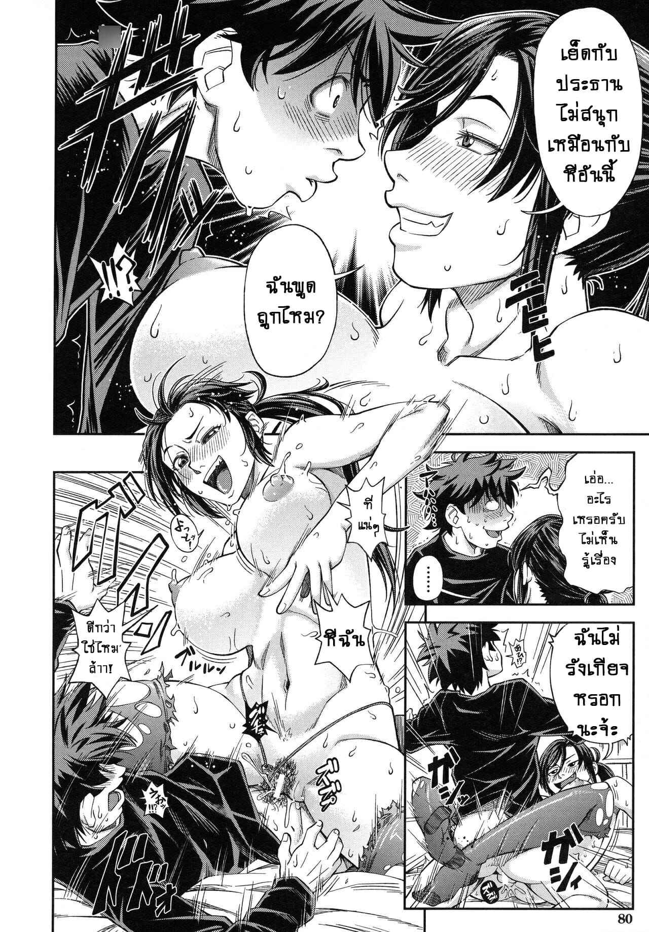 ประธานสุดเพอเฟ็กซ์-3-สาวใหญ่ก็เหงาเป็นเหมือนกันนะ-Ikumo-Taisuke-Majimeni-Yarimasu-Ch.3-Seitokaichou-24