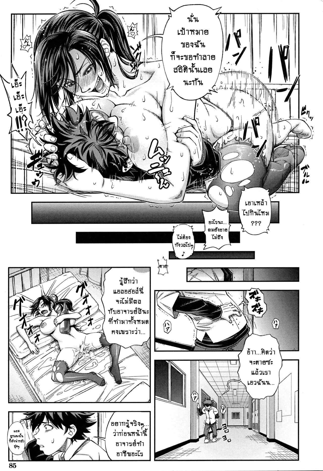 ประธานสุดเพอเฟ็กซ์-3-สาวใหญ่ก็เหงาเป็นเหมือนกันนะ-Ikumo-Taisuke-Majimeni-Yarimasu-Ch.3-Seitokaichou-29