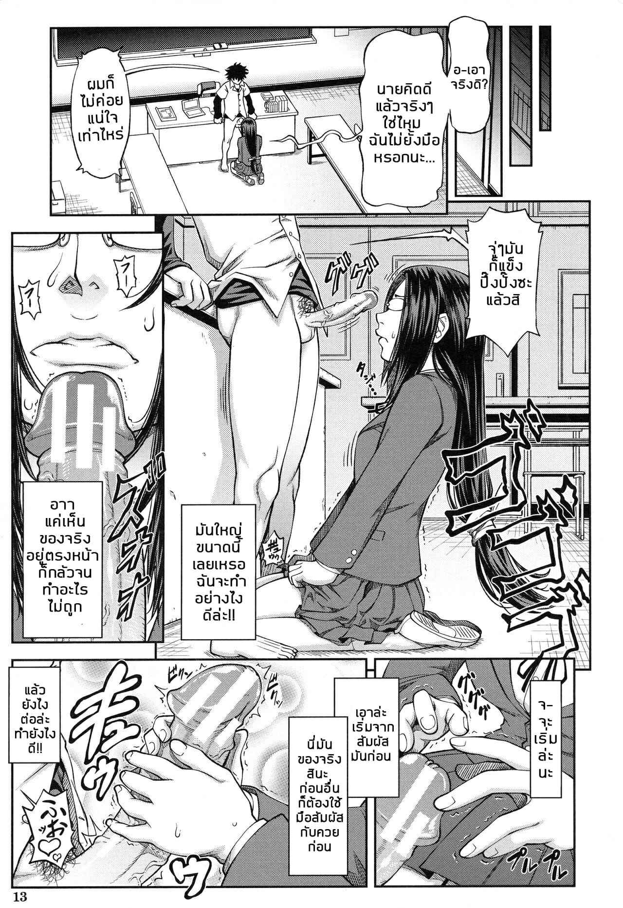 ประธานสุดเพอเฟ็กซ์-วิธีทำให้ผู้ชายถึงจุดสุดยอด-Ikumo-Taisuke-Majimeni-Yarimasu-Seitokaichou-11