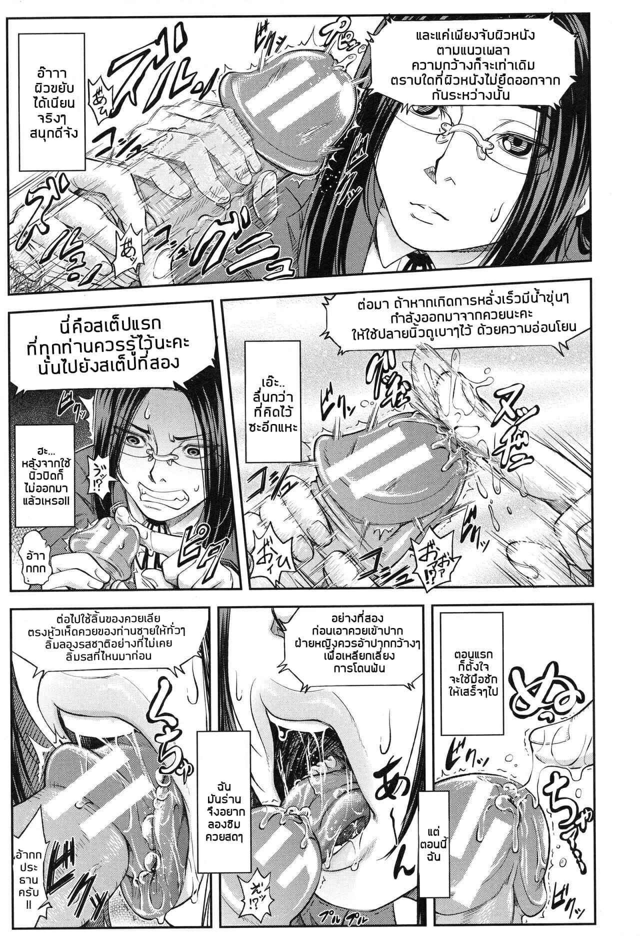ประธานสุดเพอเฟ็กซ์-วิธีทำให้ผู้ชายถึงจุดสุดยอด-Ikumo-Taisuke-Majimeni-Yarimasu-Seitokaichou-15