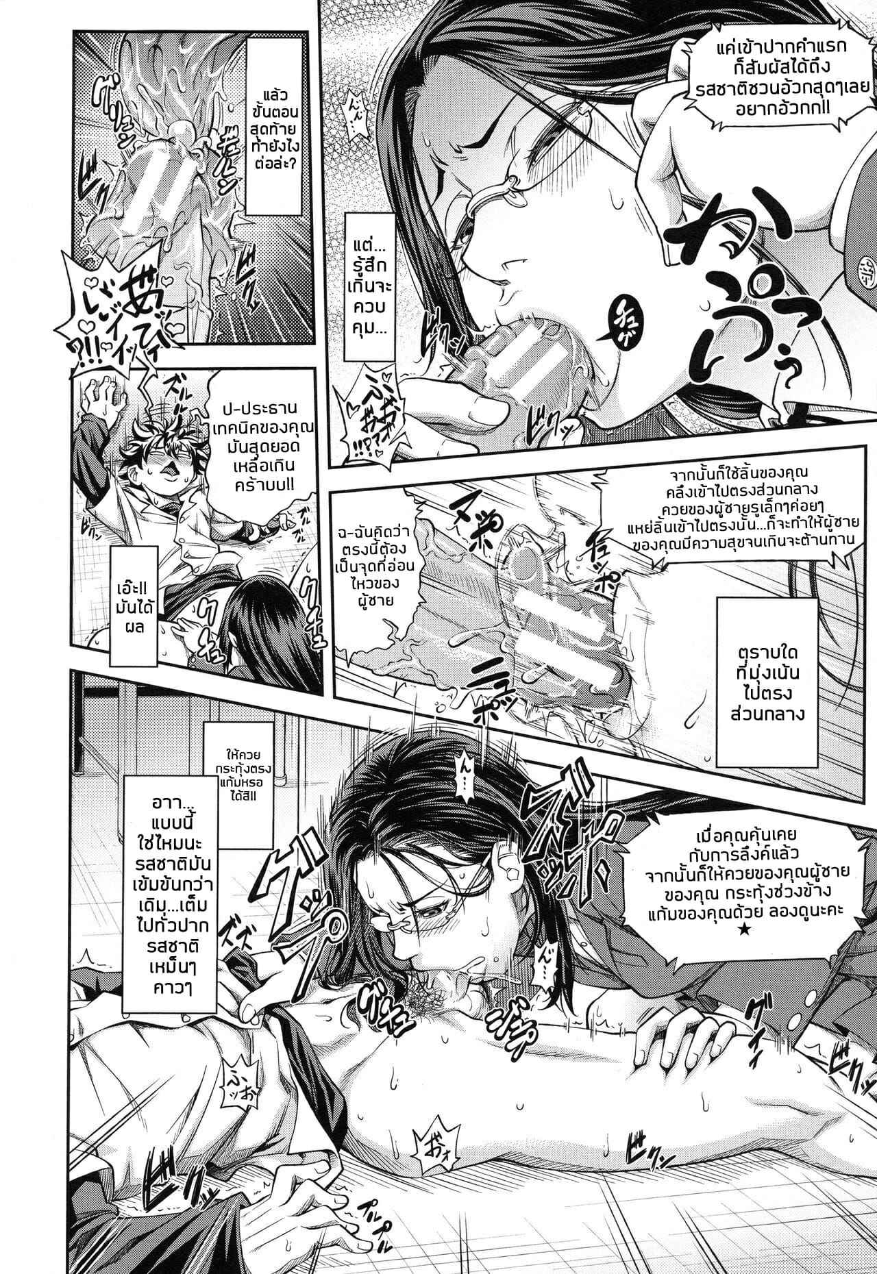 ประธานสุดเพอเฟ็กซ์-วิธีทำให้ผู้ชายถึงจุดสุดยอด-Ikumo-Taisuke-Majimeni-Yarimasu-Seitokaichou-16