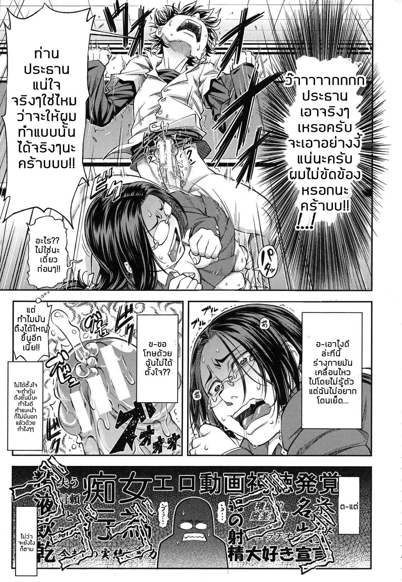 ประธานสุดเพอเฟ็กซ์-วิธีทำให้ผู้ชายถึงจุดสุดยอด-Ikumo-Taisuke-Majimeni-Yarimasu-Seitokaichou-21