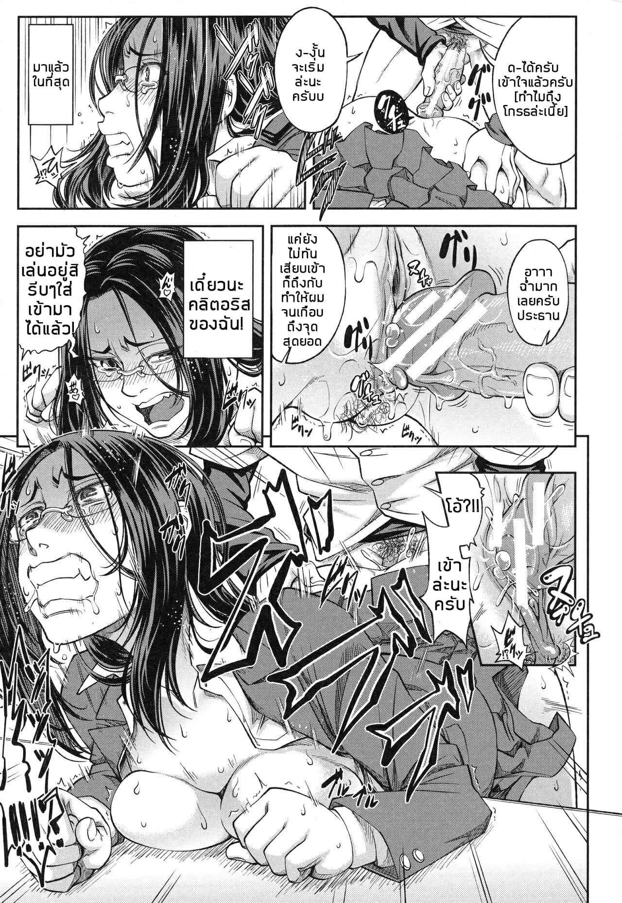 ประธานสุดเพอเฟ็กซ์-วิธีทำให้ผู้ชายถึงจุดสุดยอด-Ikumo-Taisuke-Majimeni-Yarimasu-Seitokaichou-23